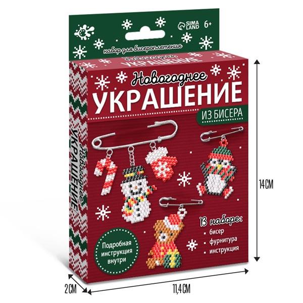 Набор для творчества Школа талантов Новогоднее украшение из бисера - фото 3 - id-p219585152