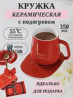 Кружка с подогревом с крышкой и ложкой / Кружка термос (Красный)