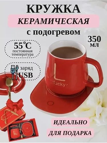 Кружка с подогревом с крышкой и ложкой / Кружка термос (Красный) (ID ...