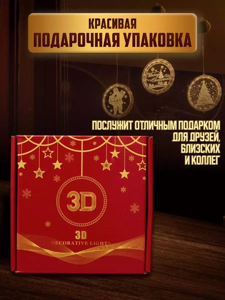 Новогоднее украшение для дома на батарейках Lights Style / для улицы - фото 10 - id-p219585483