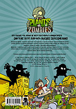 Растения против зомби. Зомби в универе / Plants vs Zombies, фото 2
