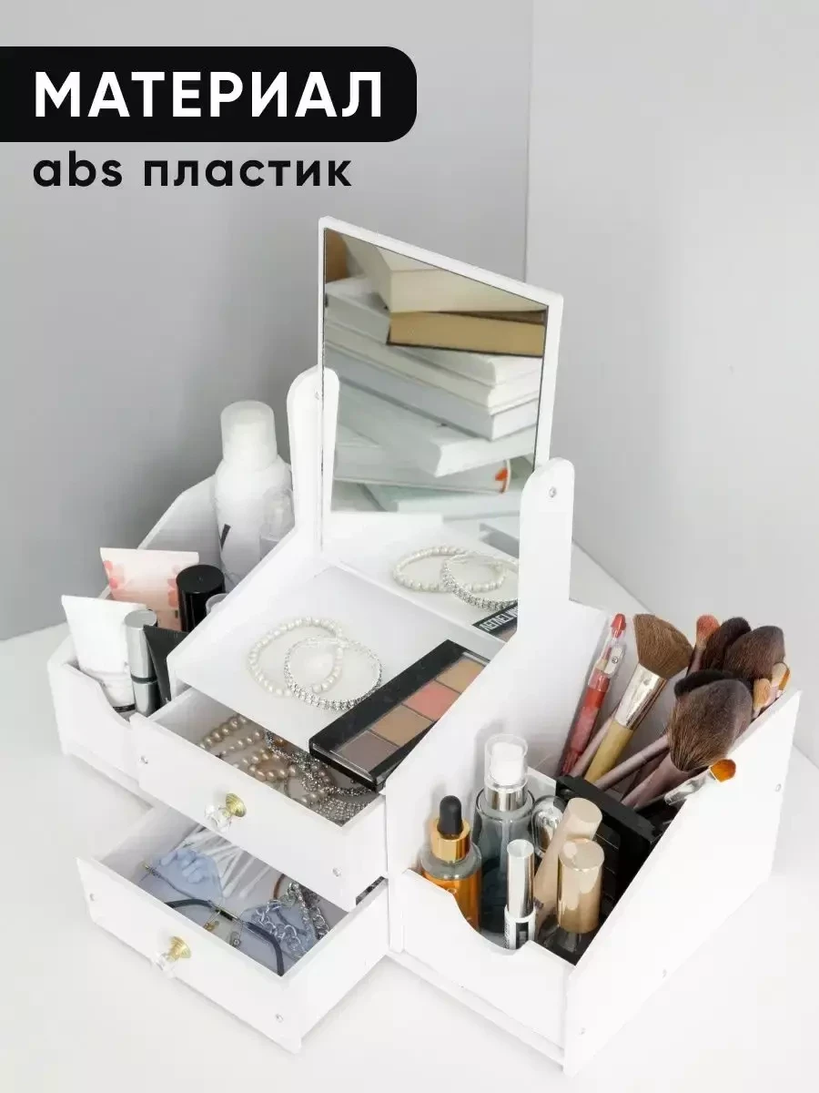 Органайзер для косметики с зеркалом и ящиками - фото 3 - id-p219585488