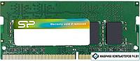 Оперативная память Silicon-Power 8GB SO-DIMM DDR4 PC3-21330 (SP008GBSFU266B02)