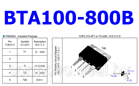 Симистор BTA100-800B - фото 1 - id-p219590246
