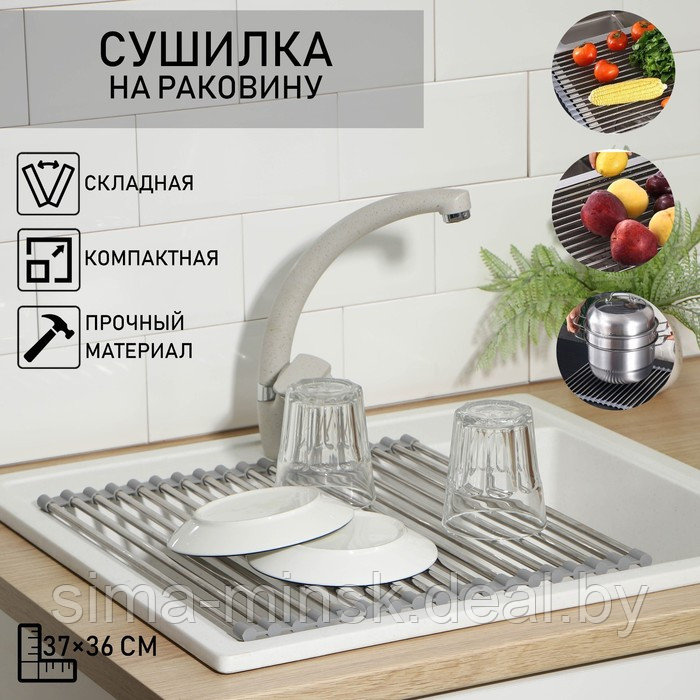 Сушилка для посуды на раковину, 37×36 см - фото 1 - id-p219591322