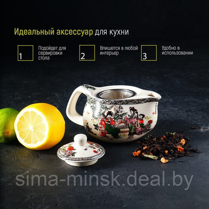 Чайник керамический заварочный с металлическим ситом «Беседа», 200 мл - фото 6 - id-p219592327