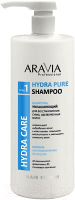 Шампунь для волос Aravia Hydra Pure Shampoo Увлажняющий для сухих обезвоженных волос - фото 1 - id-p219594696