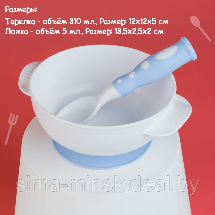 Набор детской посуды «Сладкий малыш», 3 предмета: тарелка на присоске, крышка, ложка, цвет голубой - фото 5 - id-p219591001