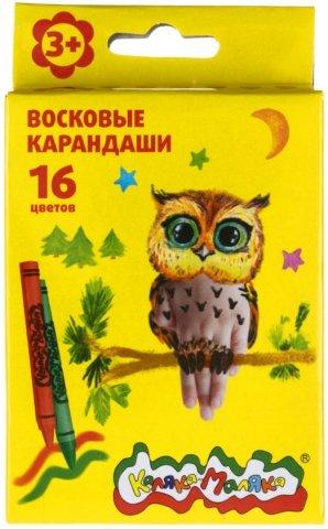 Карандаши восковые «Каляка Маляка» 16 цветов, 16 шт., диаметр 8 мм, длина 90 мм - фото 2 - id-p219589721