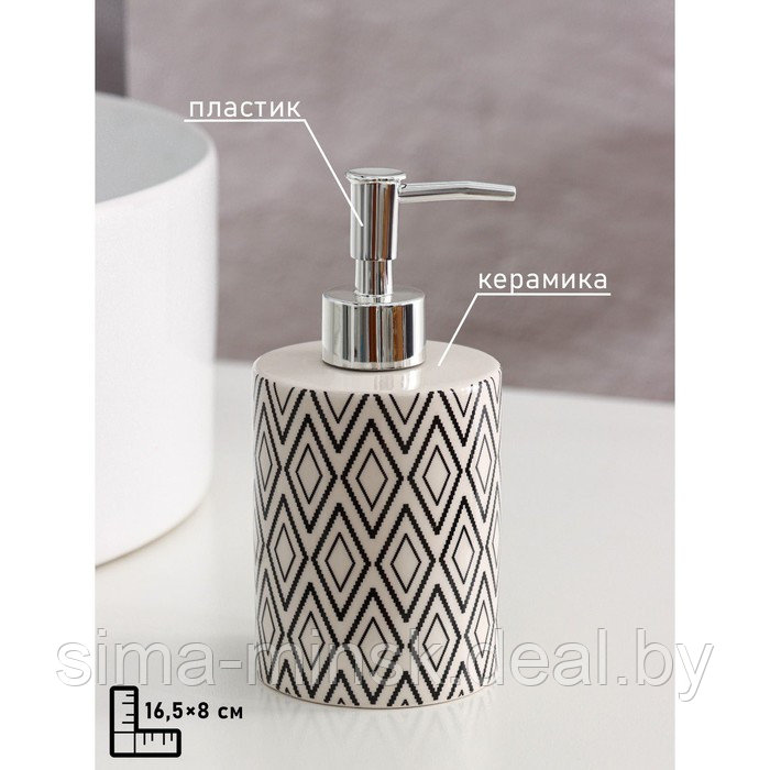 Дозатор для жидкого мыла Доляна «Марокко», 380 мл, цвет белый - фото 2 - id-p219591018