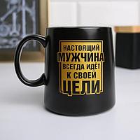 Кружка "Настоящий мужчина", 380 мл