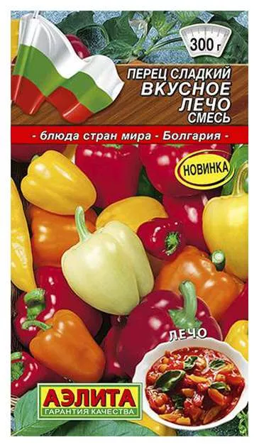 Перец Вкусное лечо 20шт Аэлита