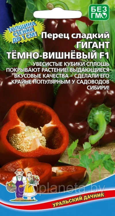 Перец Гигант Темно-Вишневый F1 20шт Уральский Дачник
