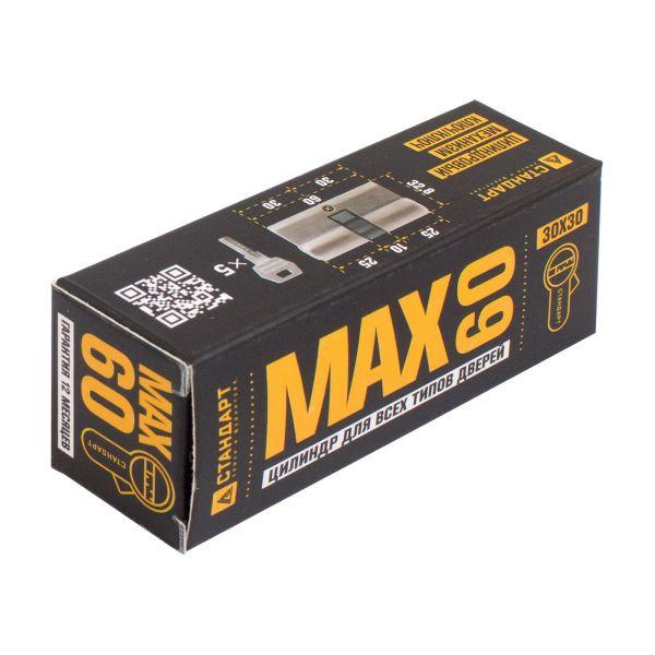 Цилиндровый механизм Стандарт MAX 60 (30х30) SN 5кл перф.ключ/ключ (100,10) - фото 3 - id-p219602657