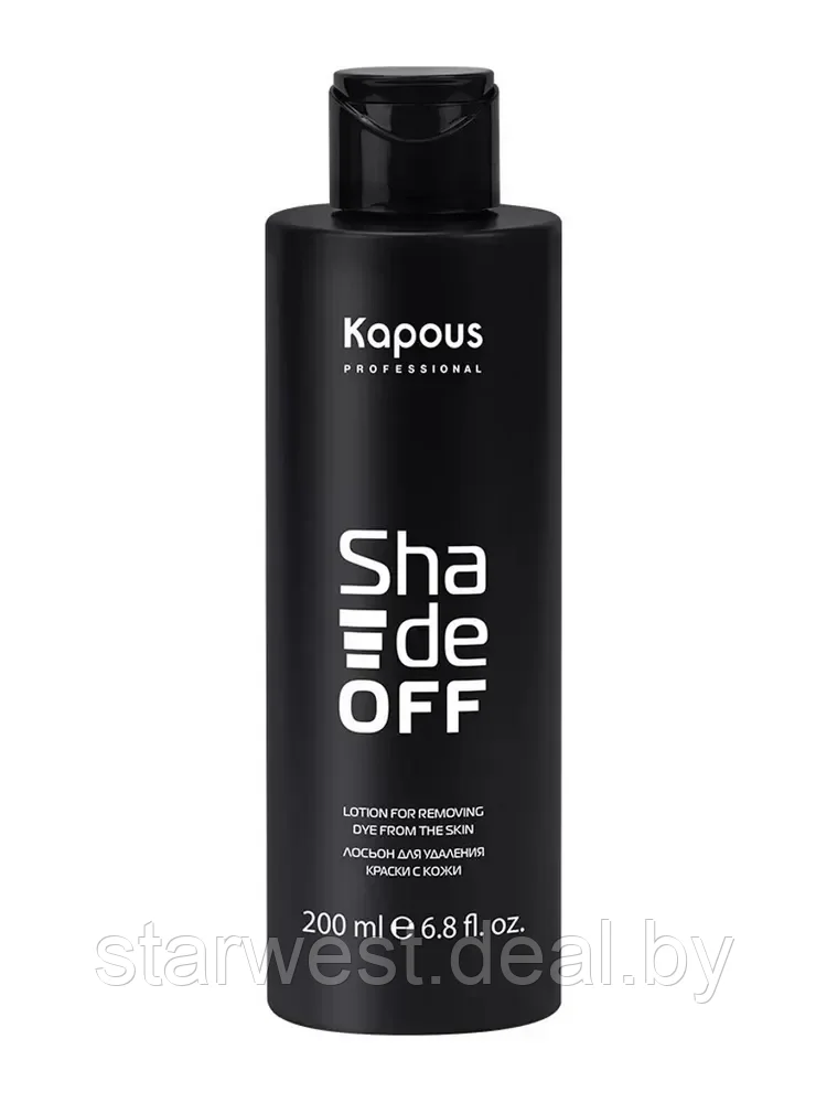 Kapous Professional Removing Lotion Shade Off 200 мл Средство / лосьон для удаления краски с кожи - фото 2 - id-p219602658