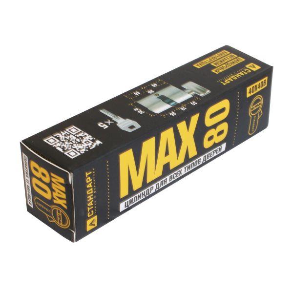 Цилиндровый механизм Стандарт MAX 80 (40х40В) SN 5кл перф.ключ/верт. (80,10) - фото 3 - id-p219602707