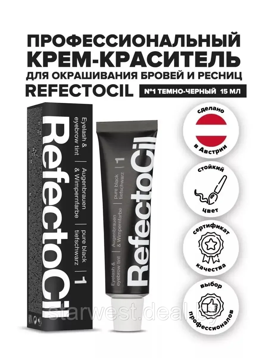 Refectocil Eyelash and Eyebrow Dye #1 Интенсивный Черный / Pure Black 15 мл Краска для бровей и ресниц - фото 1 - id-p209901078