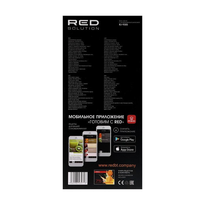 Соковыжималка RED Solution RJ-930S, шнековая, 400 Вт, 0.6/0.6 л, 55 об/мин, шампань - фото 2 - id-p219602739