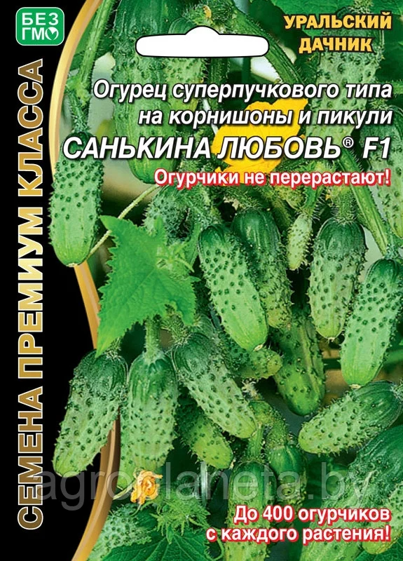 Огурец Санькина Любовь F1 5+2шт Уральский Дачник
