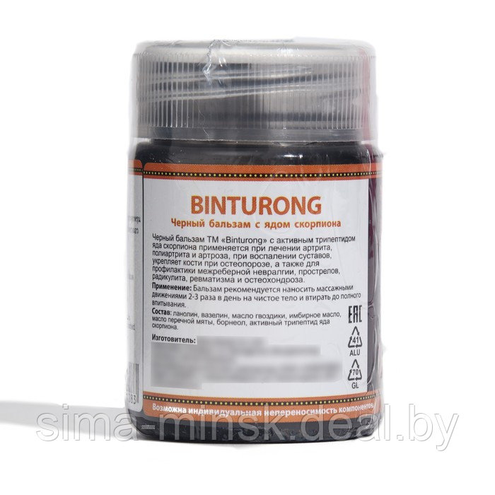 Чёрный бальзам для суставов Binturong с ядом скорпиона, при радикулите, ревматизме и остеохондрозе, 50 г - фото 4 - id-p219596425
