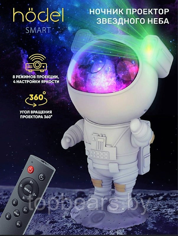 Ночник проектор игрушка Астронавт Astronaut Starry Sky Projector с пультом ДУ - фото 1 - id-p219604888