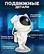 Ночник проектор игрушка Астронавт Astronaut Starry Sky Projector с пультом ДУ, фото 2