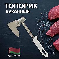 Топорик кухонный для рубки и отбивки мяса