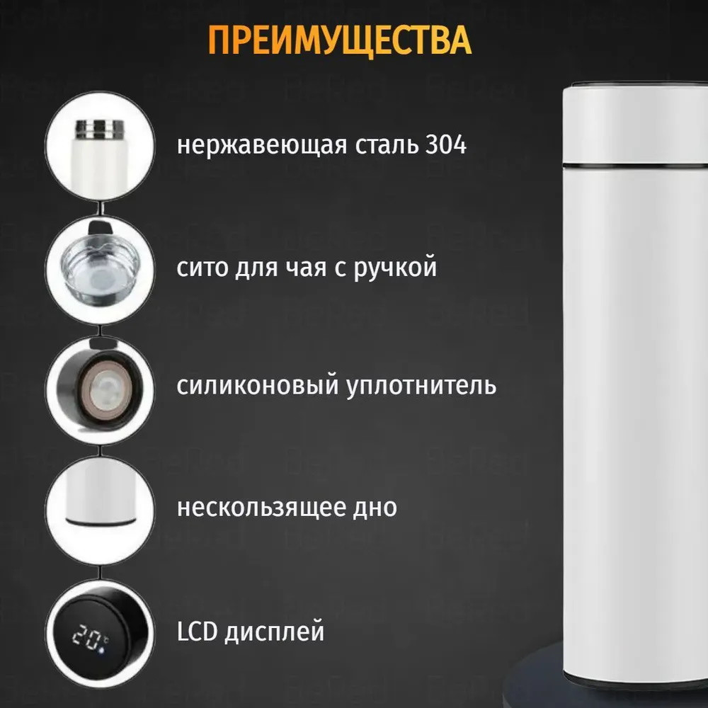 Термос с датчиком температуры Smart Cup Led Белая - фото 4 - id-p219605225