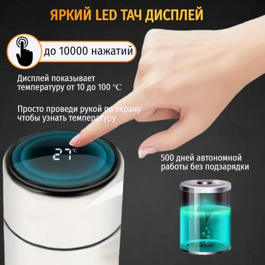 Термос с датчиком температуры Smart Cup Led Белая - фото 5 - id-p219605225