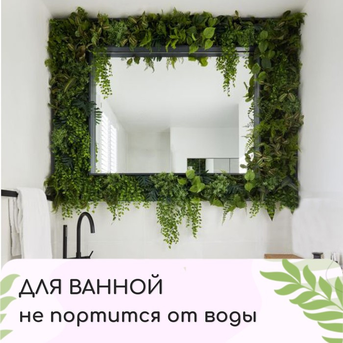 Декоративная панель, 60 × 40 см, «Трава с цветами», Greengo - фото 8 - id-p219606004