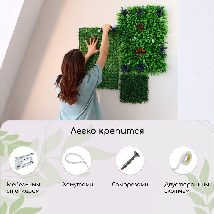 Декоративная панель, 60 × 40 см, «Трава с цветами», Greengo - фото 10 - id-p219606004