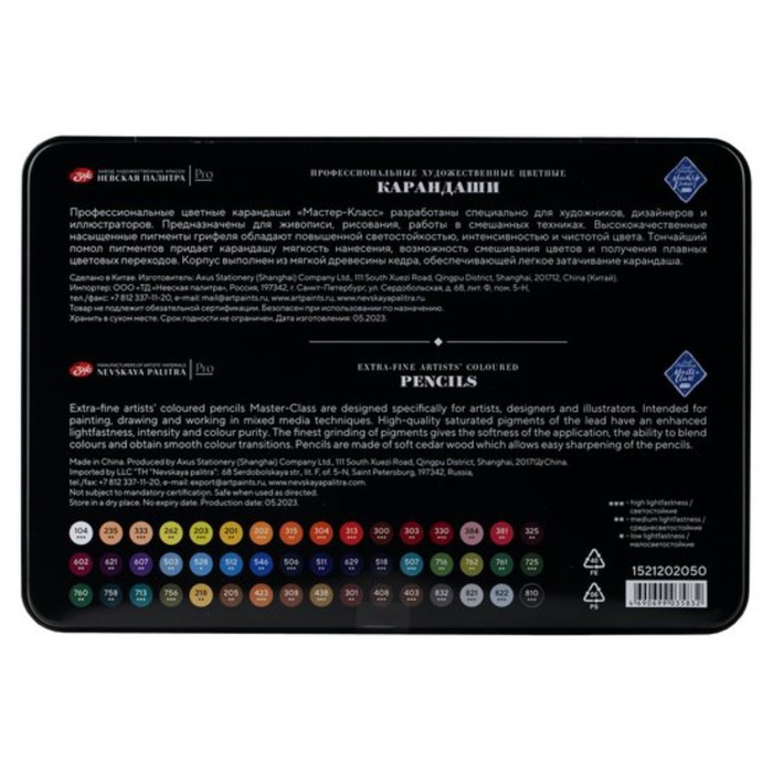 Карандаши цветные набор 48 цветов, ЗХК "Мастер-Класс", профессиональные, в металлическом пенале - фото 3 - id-p219606738
