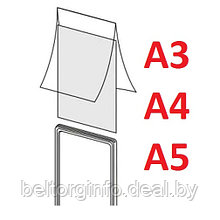 Протекторы ФАЙЛЫ для пластиковой рамки А5, А4, А3