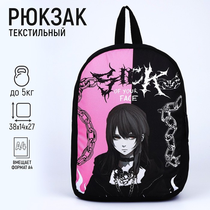 Рюкзак текстильный Аниме, 38х14х27 см, цвет чёрный, розовый - фото 1 - id-p219607109