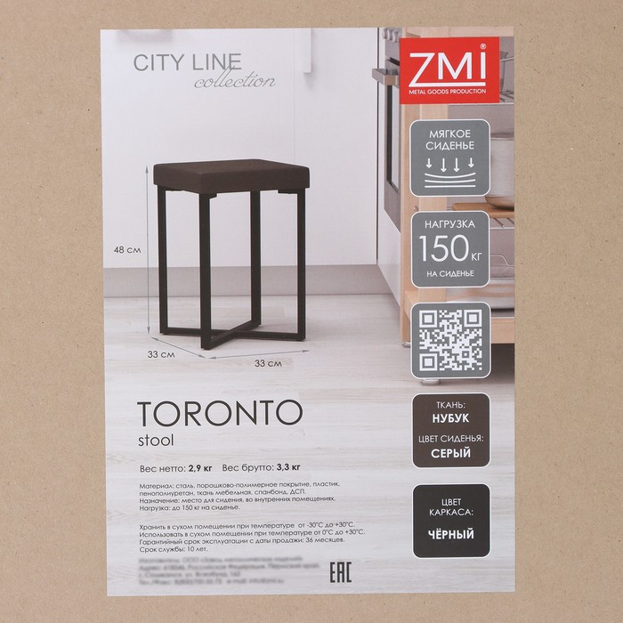 Табурет Торонто, 33x33x48 см, цвет каркаса черный, цвет сиденья серый - фото 6 - id-p219607706
