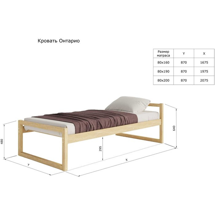 Односпальная кровать «Онтарио», 90 × 190 см, массив сосны, без покрытия - фото 4 - id-p219607800