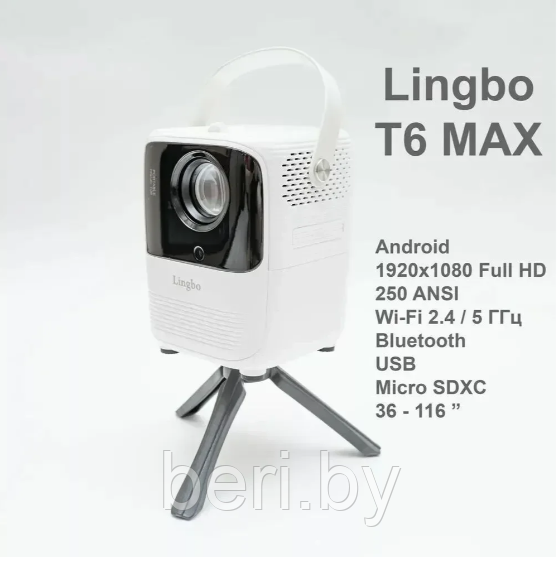 Портативный проектор Lingbo T6 MAX - фото 5 - id-p219646996
