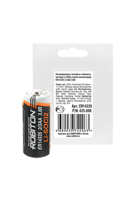 Батарейка (элемент питания) Robiton ER14335 2/3AA PH1, 1 штука - фото 1 - id-p150976874
