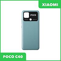 Задняя крышка для телефона Xiaomi POCO C40 (зеленый)