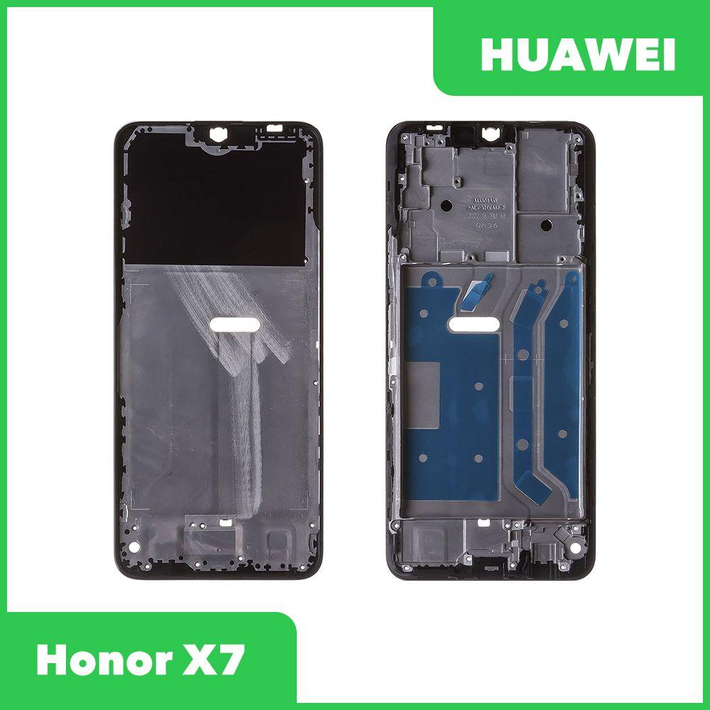 Рамка дисплея для телефона Huawei Honor X7 (CMA-LX1, CMA-LX2 (черный) - фото 1 - id-p207109184