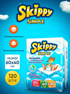 Набор пеленок одноразовых детских Skippy Simple Waterproof 60x40 - фото 2 - id-p219611156