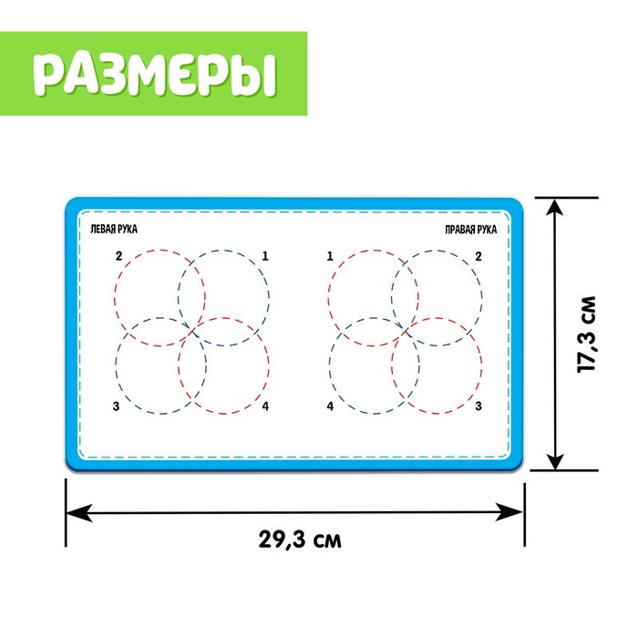 Напиши и сотри «Межполушарное развитие» лабиринты и круги - фото 4 - id-p219611189