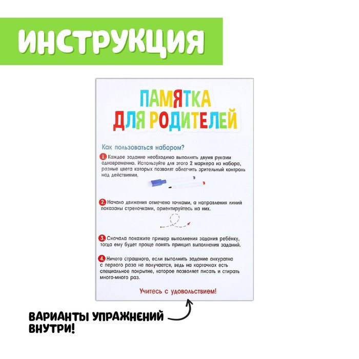 Напиши и сотри «Межполушарное развитие» лабиринты и круги - фото 5 - id-p219611189