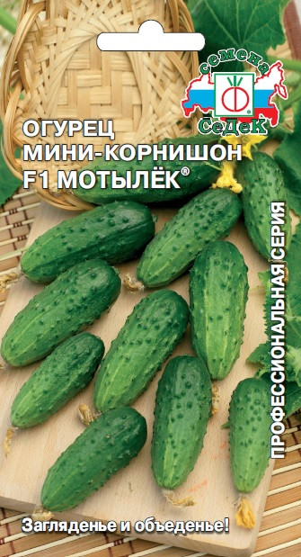 Огурец Мотылек F1 0,3г Седек