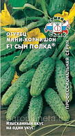 Огурец Сын полка F1 0,3г Седек