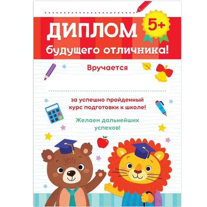 Книги обучающие набор в папке «Готовимся к школе», 14 шт. - фото 9 - id-p219614466