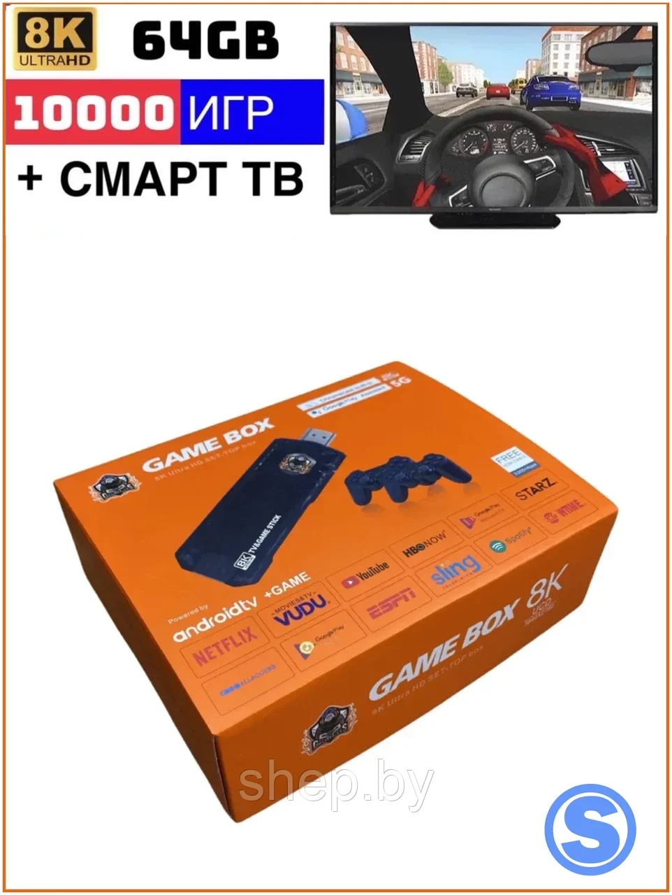 2 в 1 Игровая приставка Game Box 8k + TV-ПРИСТАВКА X8 Android TV + 2 беспроводных геймпада, 4/64 Гб - фото 5 - id-p219616333