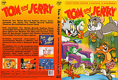 Том и Джерри самое полное собрание. 10 выпусков. 141 мультфильм (DVD Видео-фильм)