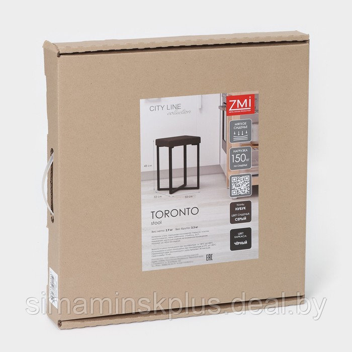 Табурет Торонто, 33x33x48 см, цвет каркаса черный, цвет сиденья серый - фото 5 - id-p219617653