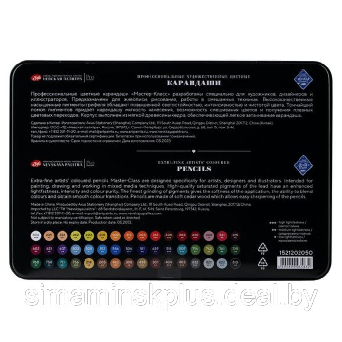 Карандаши цветные набор 48 цветов, ЗХК "Мастер-Класс", профессиональные, в металлическом пенале - фото 3 - id-p219616261
